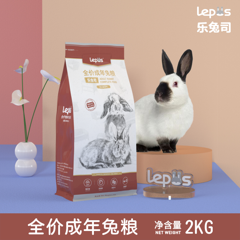 乐兔司成年兔粮2kg蔓越莓口味