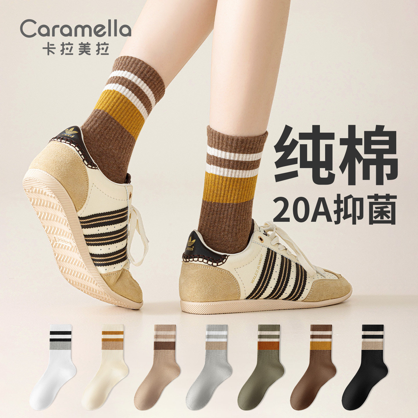 纯棉袜子女款秋冬季2026新款爆款初中生运动长筒袜抗菌防臭中筒袜