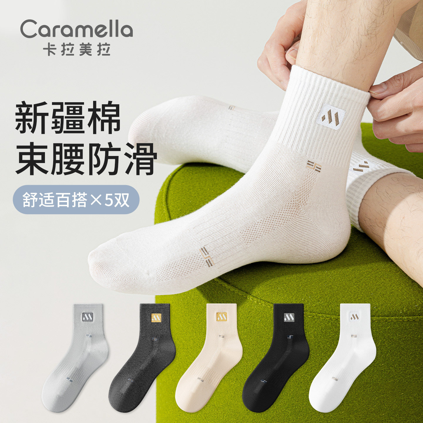 袜子男中筒新款夏季薄款网眼透气吸汗春秋百搭防滑男士时尚棉袜潮