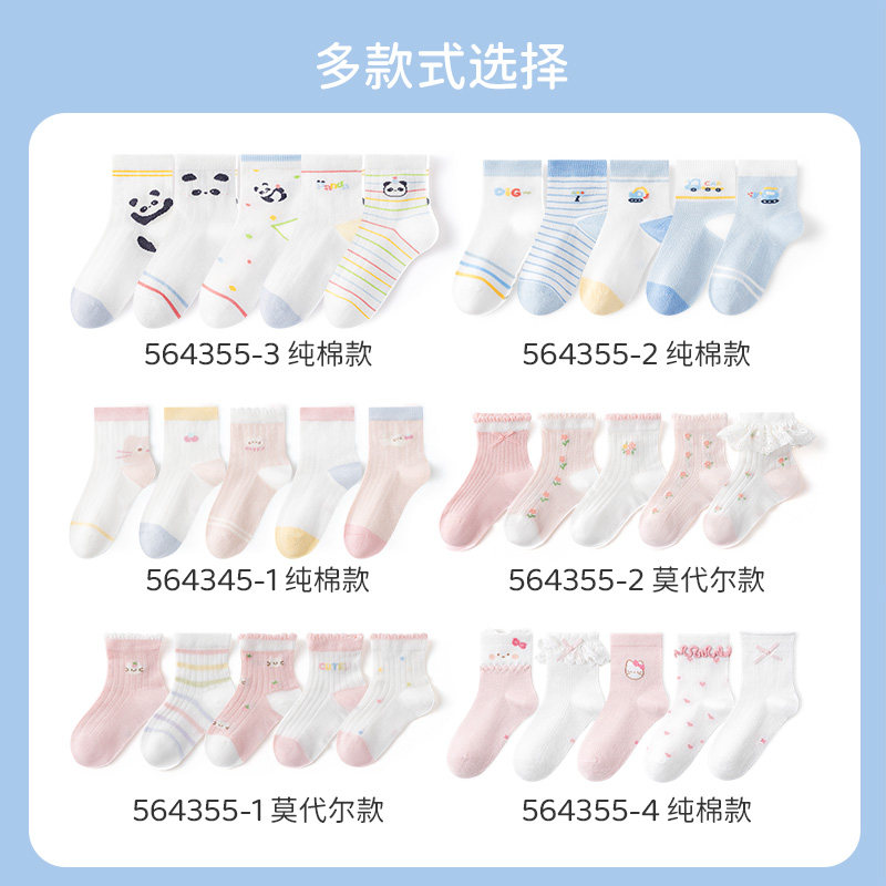 caramella卡拉美拉卡通网眼儿童袜