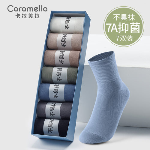 caramella袜子男夏季薄款短袜防臭吸汗运动男士短筒船袜男袜礼盒