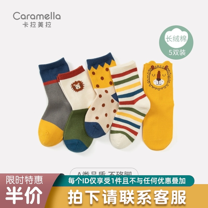 caramella儿童袜子男童春秋款纯棉秋冬季婴儿宝宝卡通童袜中筒袜