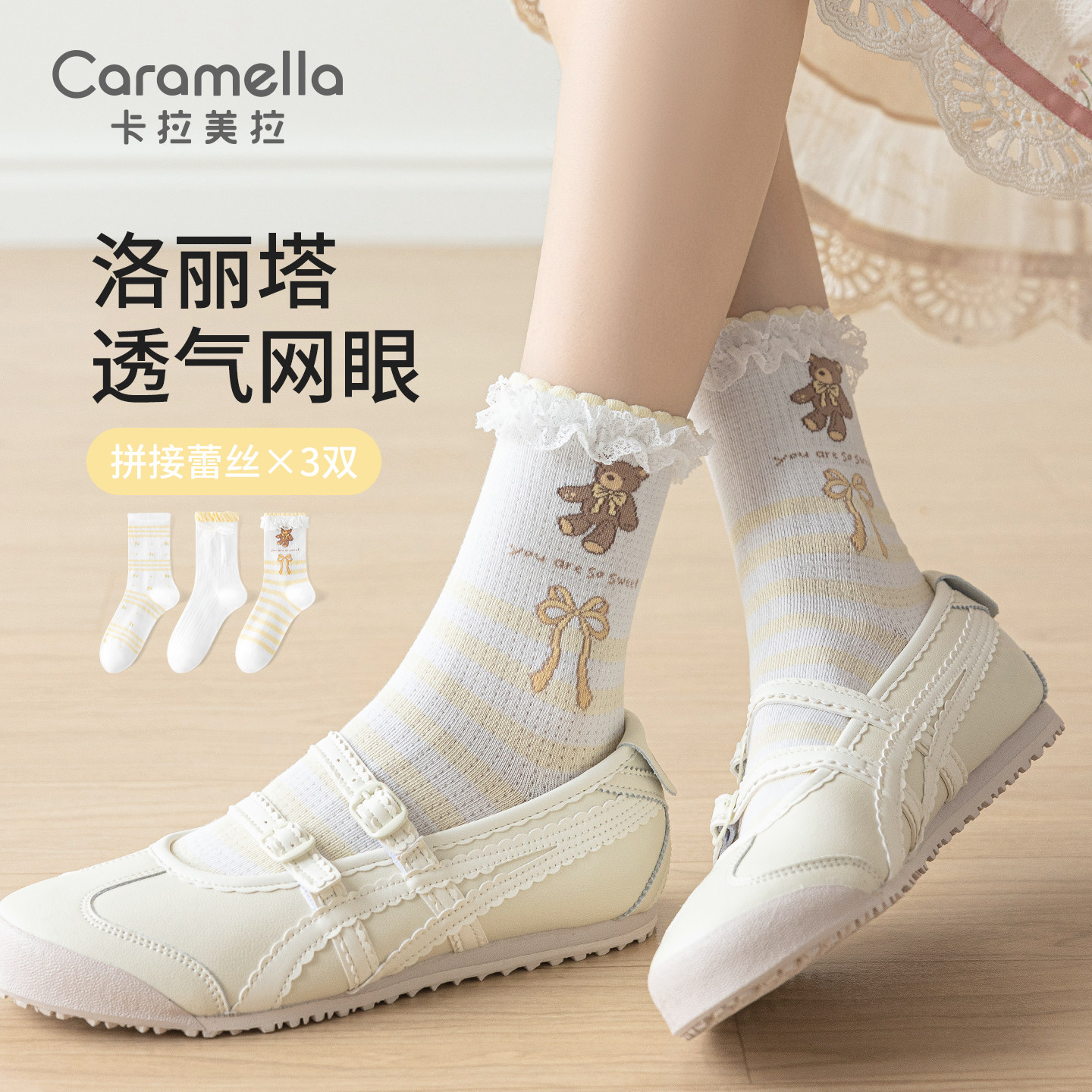 卡拉美拉洛丽塔蕾丝边中筒袜女春夏薄款网眼黄色蝴蝶结花边袜子