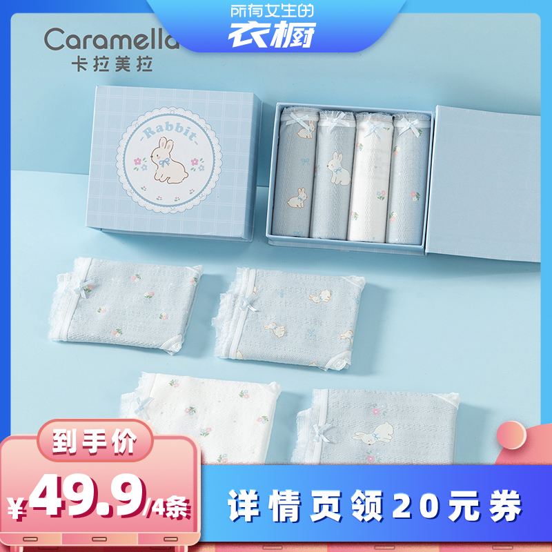 【所有女生的衣橱直播间】卡拉美拉女士小动物系列可爱内裤礼盒装