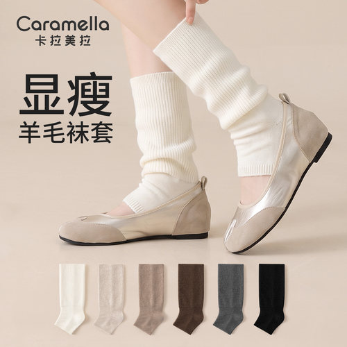 卡拉美拉秋冬羊毛堆堆显瘦袜套