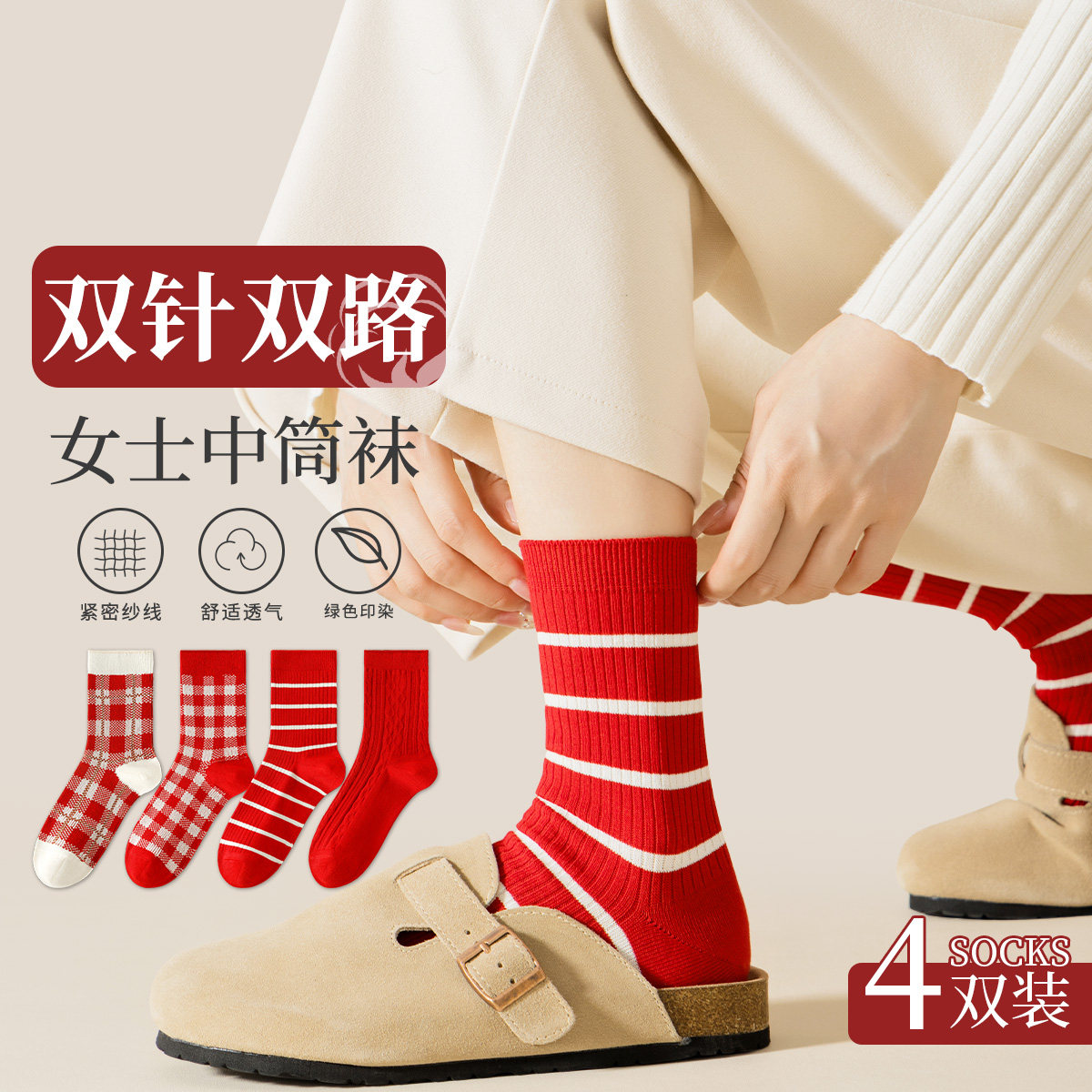 caramella袜子女秋冬新款新年袜棉袜女袜可爱卡通少女中筒袜红袜