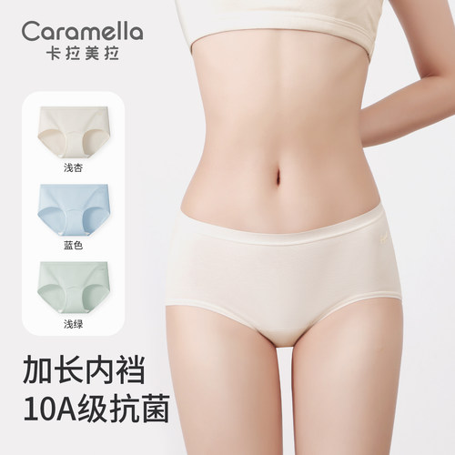 基础内裤纯色10A中腰抗菌加长裆