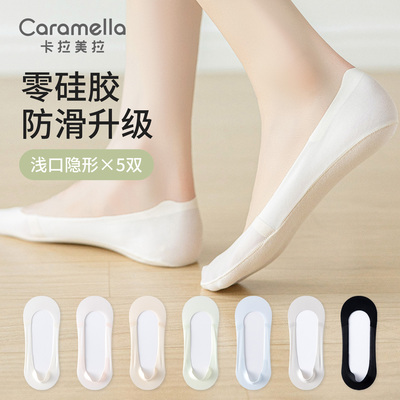 零硅胶告别过敏隐形袜