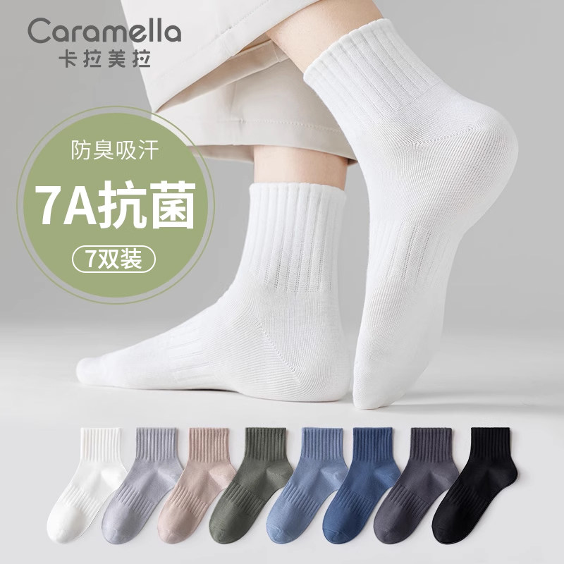男士袜子春夏薄款棉袜7a抗菌防臭透气2026新款运动袜吸汗防滑短
