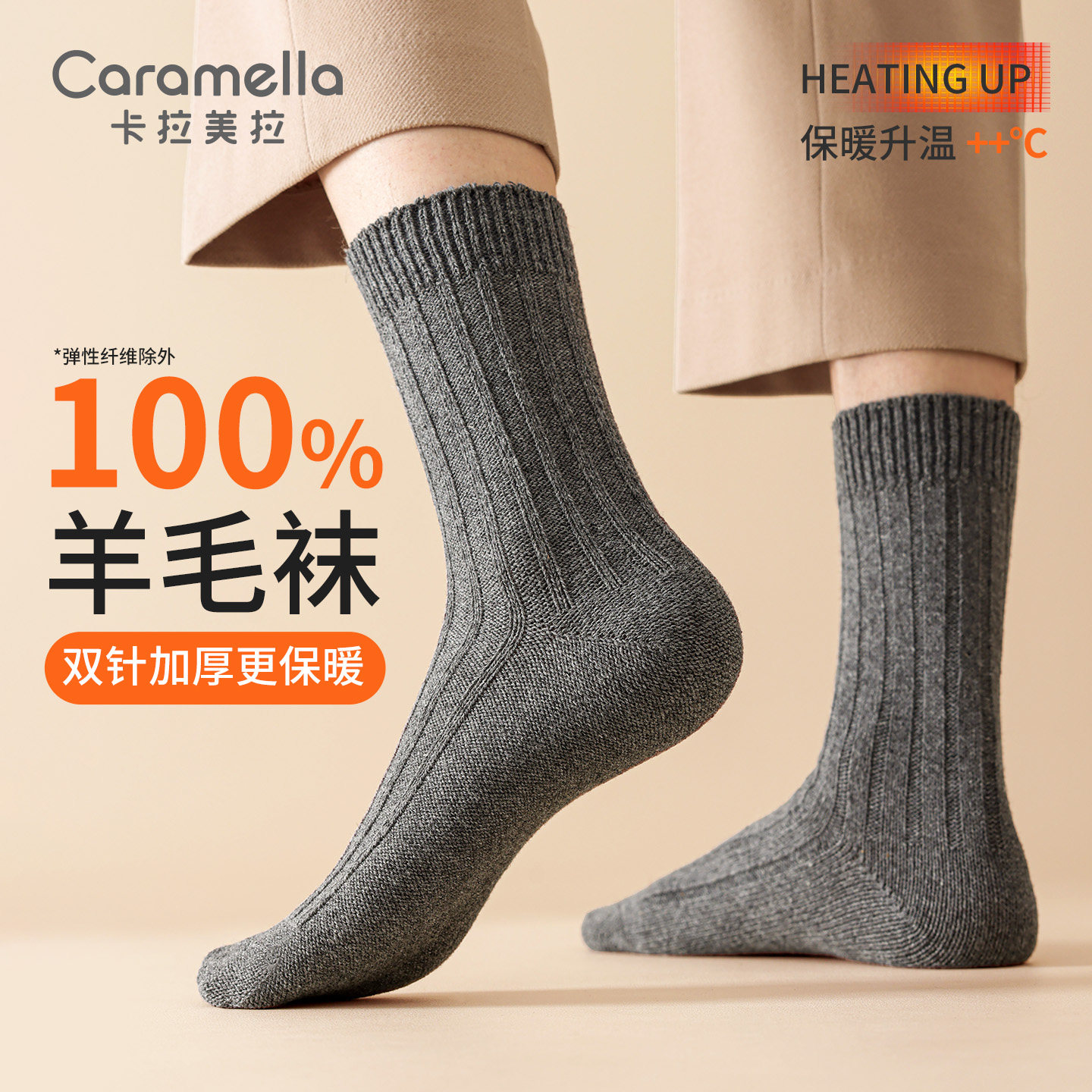 100%美利奴纯羊毛袜子男秋冬加厚保暖男士中长筒袜