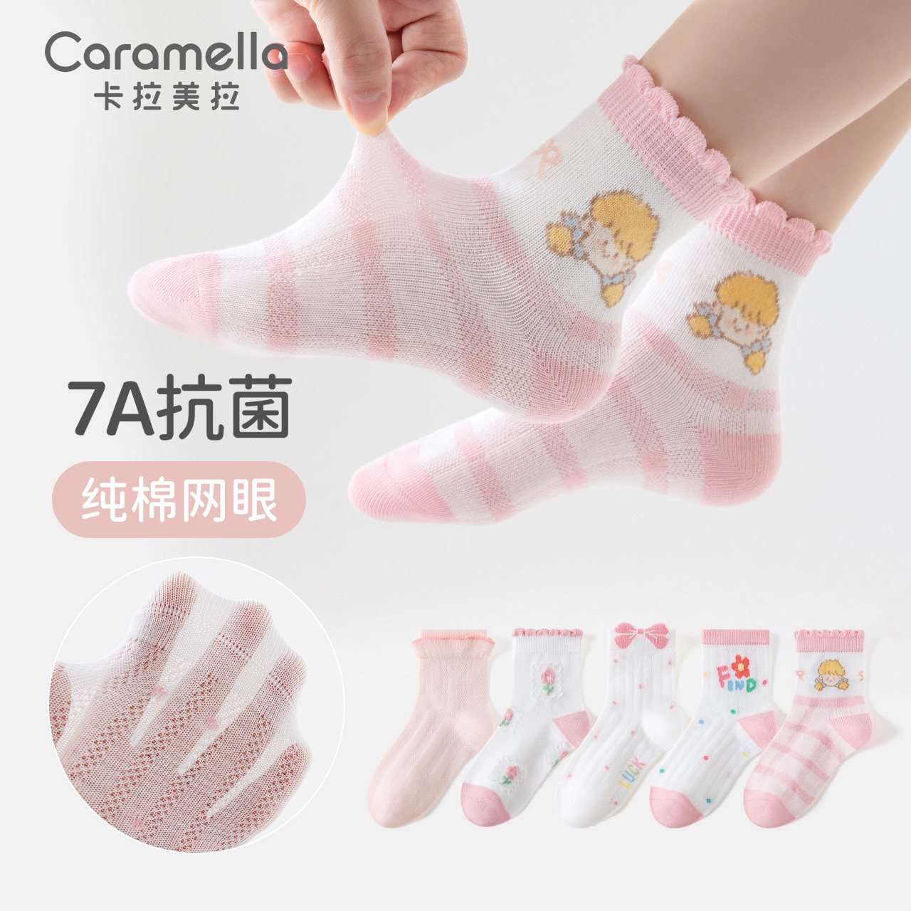 caramella抗菌儿童袜子超薄棉袜女童春夏季宝宝地板袜四季款