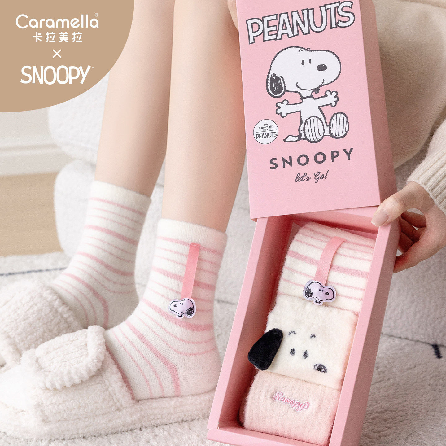 卡拉美拉史努比联名中筒袜礼盒款送礼保暖加厚卡通秋冬新款睡眠袜,女士内衣/男士内衣/家居服,中筒袜,淘宝优惠券,粉丝福利购,淘宝优惠卷