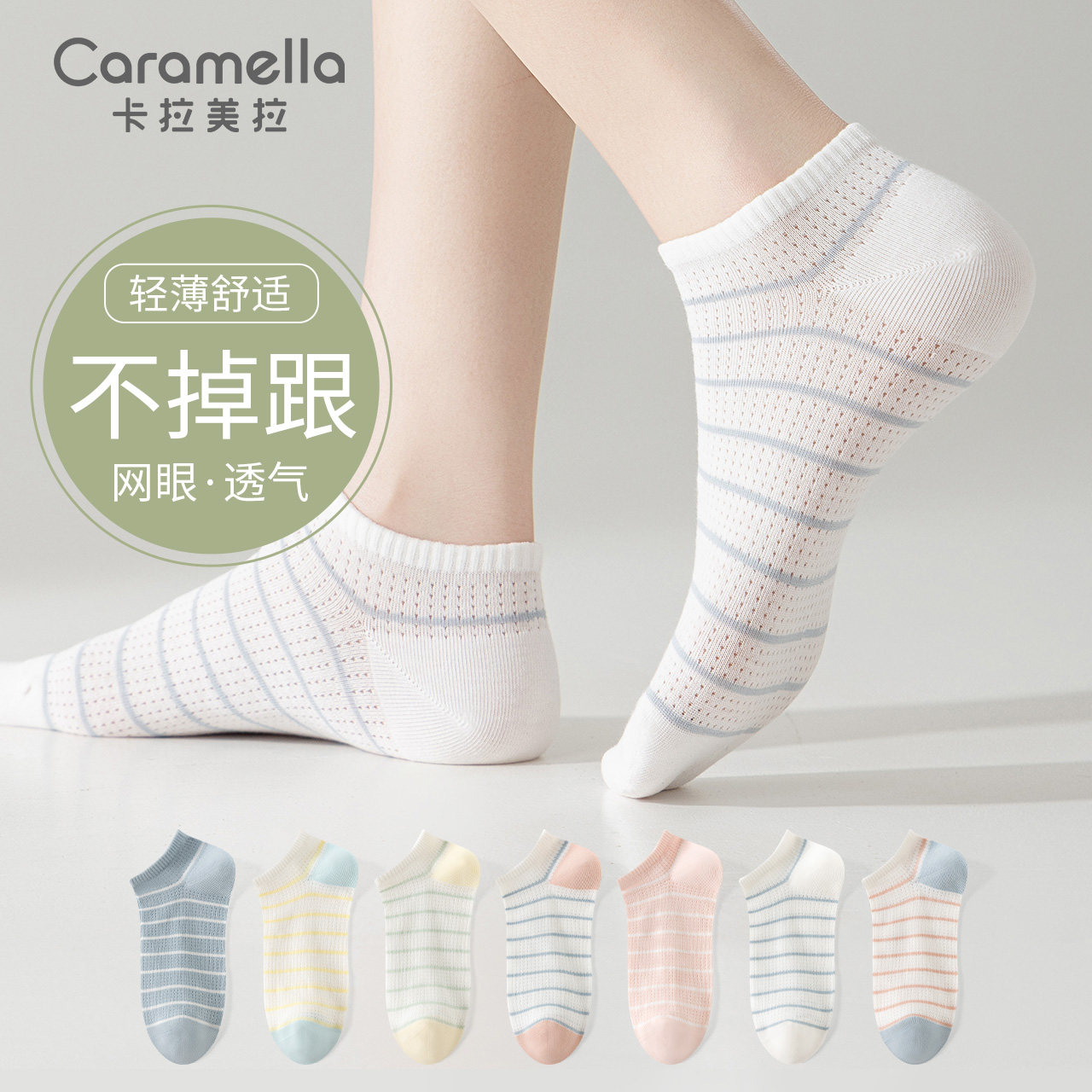 袜子女夏季薄款船袜浅口隐形防滑脱条纹短袜春夏透气吸汗防臭棉袜