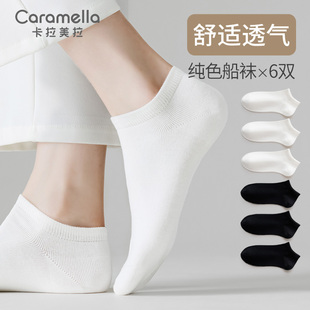 caramella春夏男女组合防滑不掉跟船袜6双装