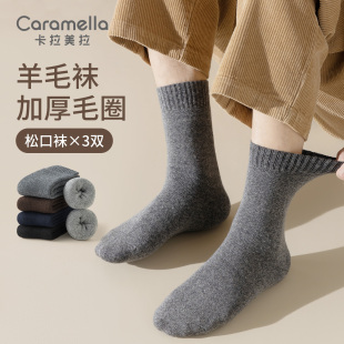 卡拉美拉男生秋冬新款 中筒袜 袜子羊毛袜百搭简约保暖加厚毛圈男士