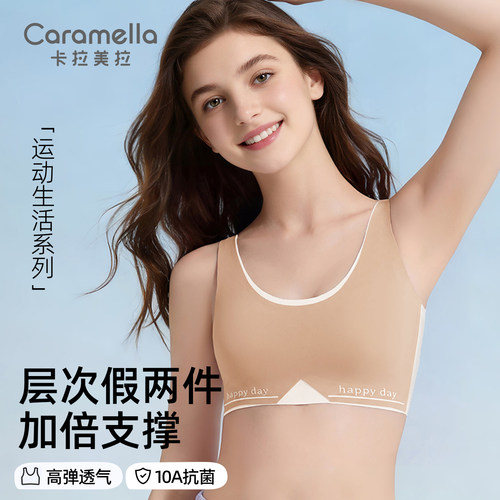 二阶段少女无钢圈防震透气文胸