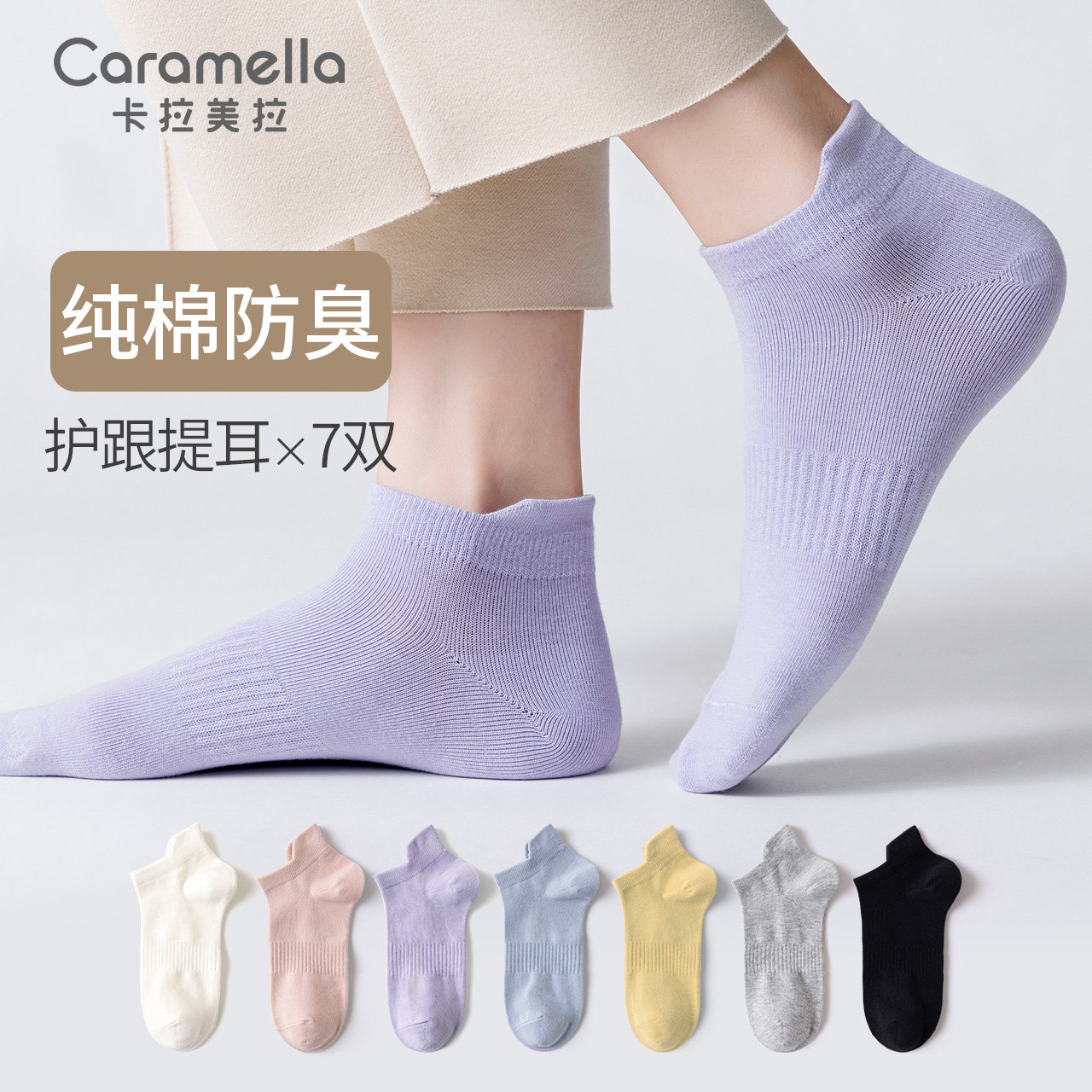 袜子女夏季新款薄款舒适透气棉袜网眼女袜防磨吸汗透气无骨短袜,女士内衣/男士内衣/家居服,船袜,淘宝优惠券,粉丝福利购,淘宝优惠卷