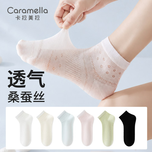 软黄金桑蚕丝！夏薄款透气女短袜