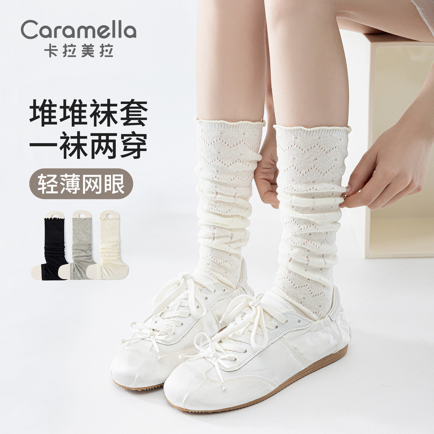 卡拉美拉袜子女春夏薄款木耳花边踩脚堆堆袜ins潮百搭小腿袜套