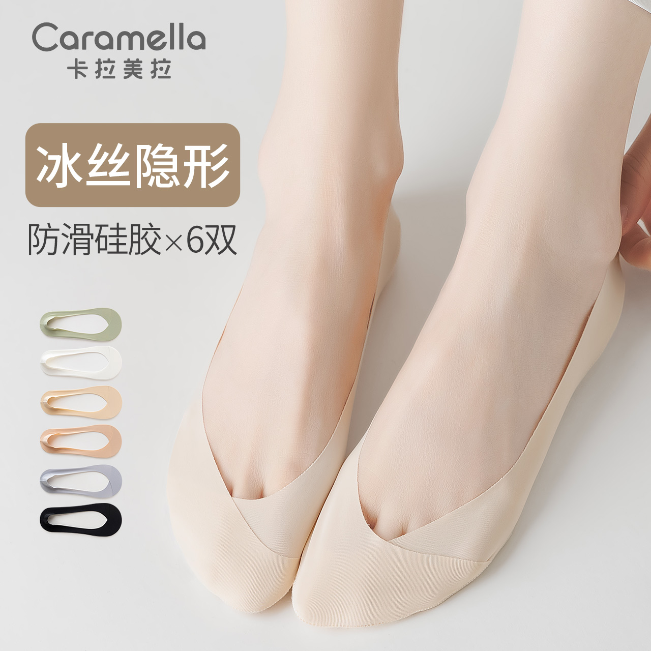 caramella浅口袜子女夏天隐形袜精梳棉船袜女防滑不掉跟配高跟鞋