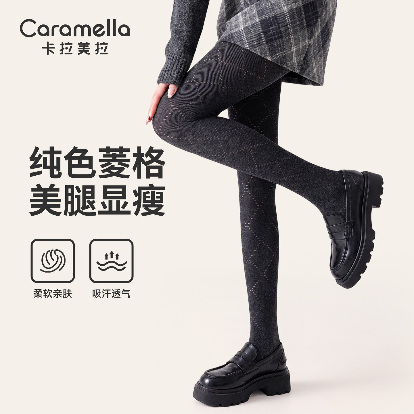 卡拉美拉秋冬菱格纹连裤袜女灰色镂空显瘦薄款高弹打底袜微压美腿