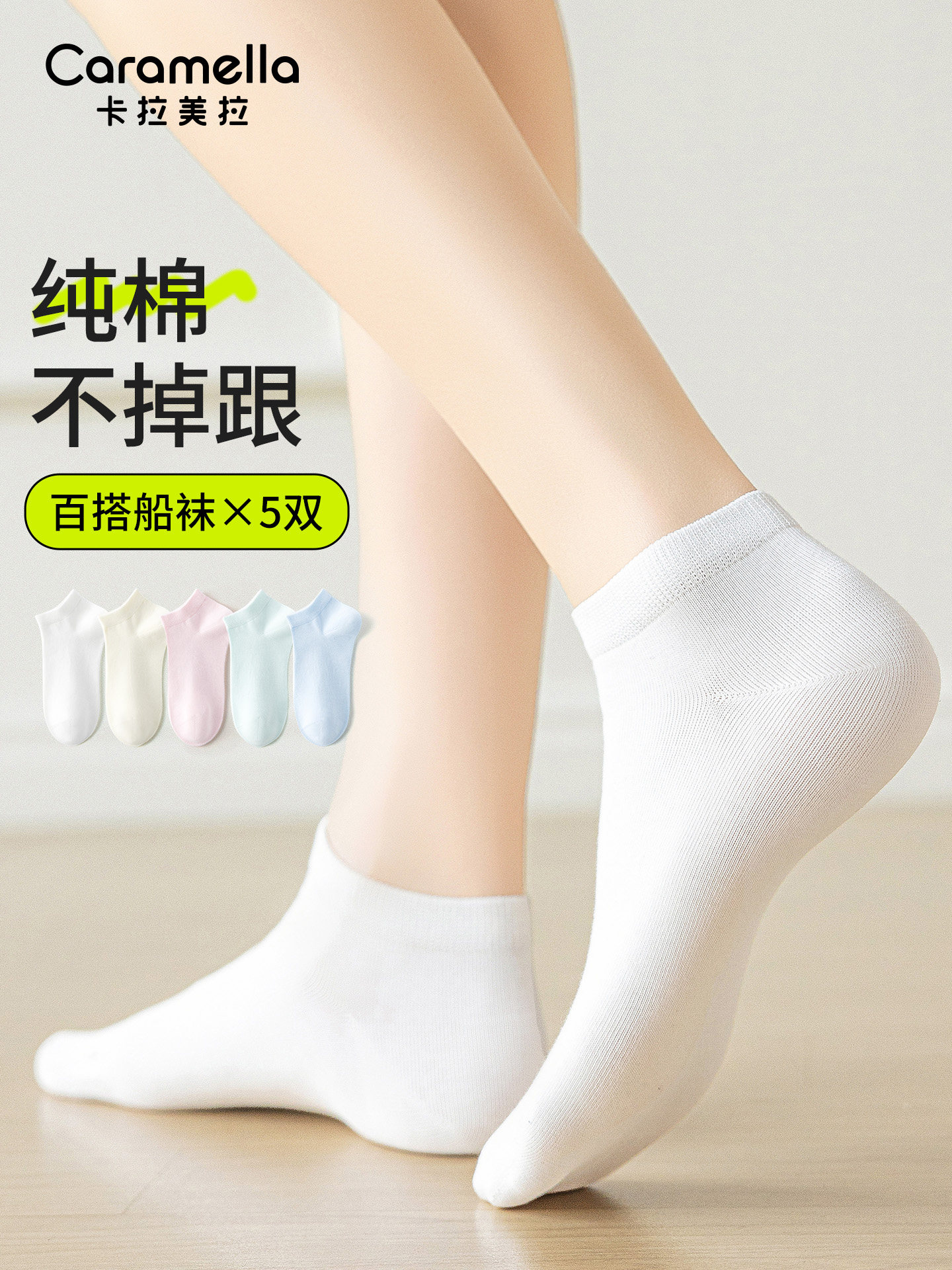 袜子女款春款2026新款爆款纯棉船袜女生夏季薄款白袜无骨抗菌短袜
