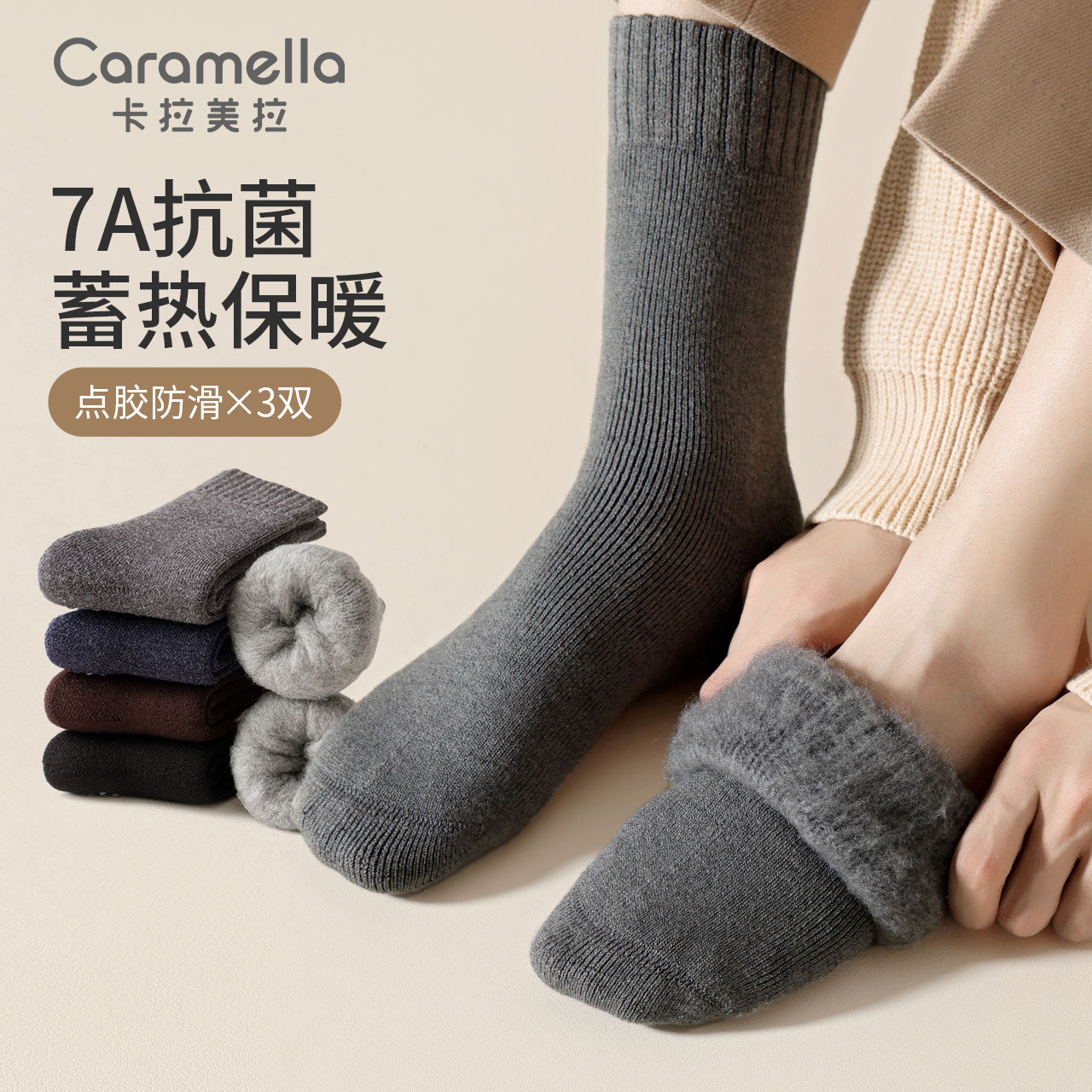 caramella秋冬季新款袜子加绒加厚长筒袜男士保暖基础中筒袜男袜