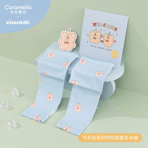 caramella夏季薄款防晒袖套