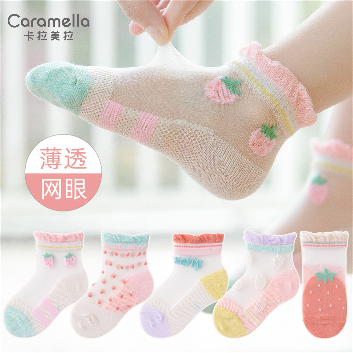 女童袜子夏天薄儿童玻璃袜可爱卡通短袜宝宝婴儿网眼袜吸汗透气袜