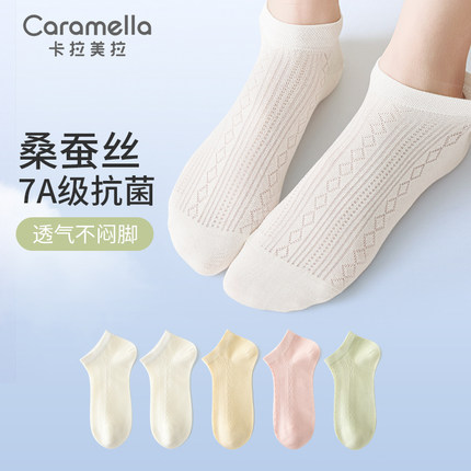 桑蚕丝袜子女夏季薄款无骨亲肤防臭吸汗网眼透气7a抗菌船袜不掉跟