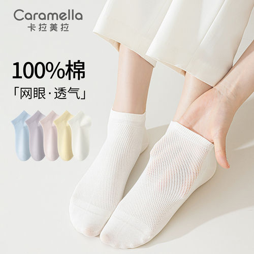 100%棉抗菌无骨网眼不掉跟女短袜