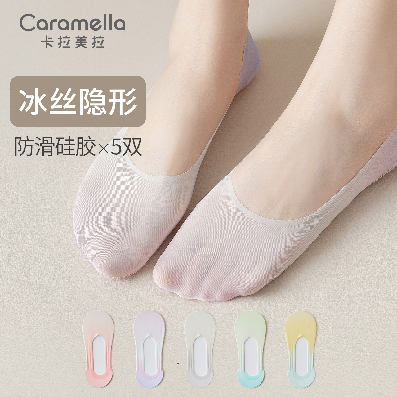 caramella袜子透气隐形袜夏季薄款棉底袜女浅口船袜女防滑不掉跟