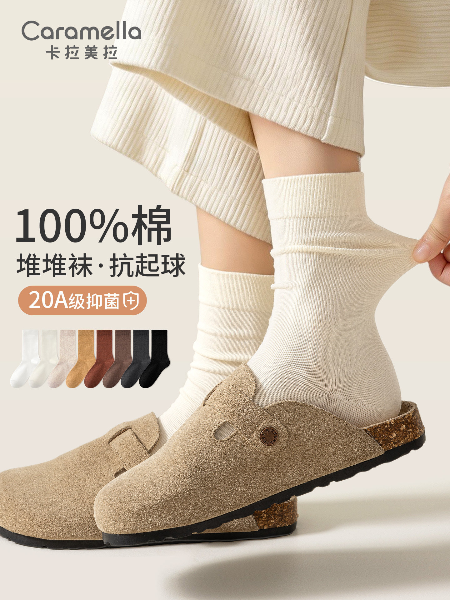 100%纯棉袜子女春秋季2026新款爆款中筒白色堆堆袜秋冬无骨月子袜