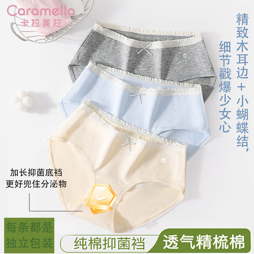 【BJ】卡拉美拉女士内裤棉加长裆夏季少女舒适透气中腰棉三角裤头