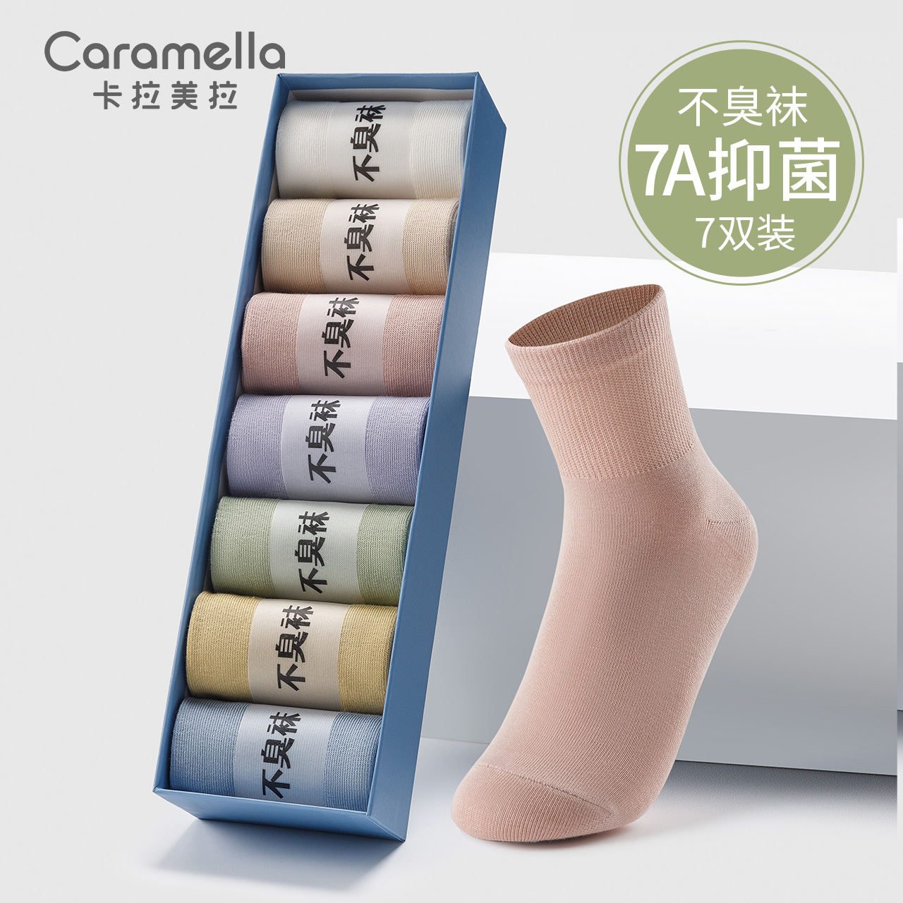 袜子女秋冬短袜7A抗菌防臭吸汗透气薄款运动女士春秋中短袜新疆棉