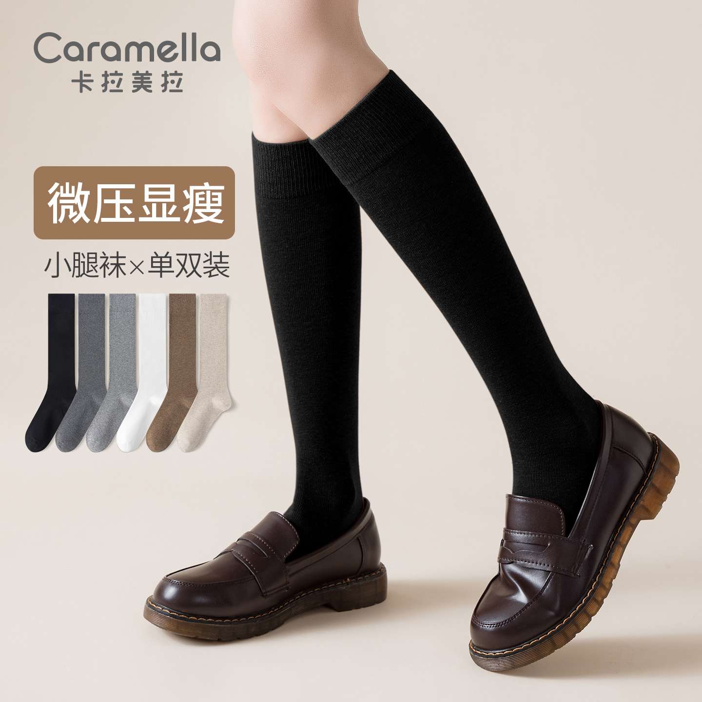 袜子秋冬压力瘦腿纯棉高筒