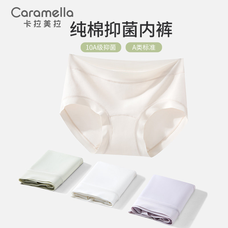 卡拉美拉新品内裤纯棉抑菌内裤女10A抗菌中腰基础纯色平角三角裤