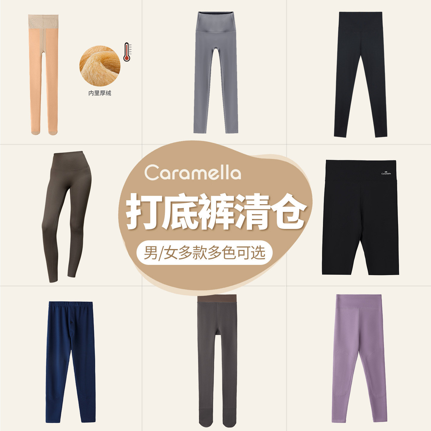 【打底裤特价】卡拉美拉正品打底裤女士打底裤瑜伽裤断码处理