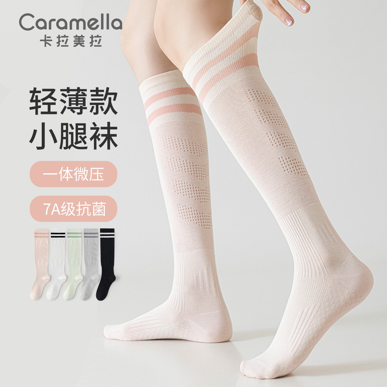 袜子跑步运动压力袜夏薄款网眼专业健身小腿袜长筒跳绳防滑骑行袜