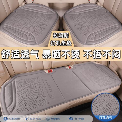 荣威i6i5 RX3 350 360 D5X拉姆斯翻毛皮汽车坐垫乳胶棉四季座椅垫