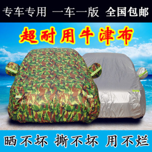 雪佛兰科鲁泽汽车车衣迈锐宝XL防晒罩探界者雨棚科沃兹开拓者外套