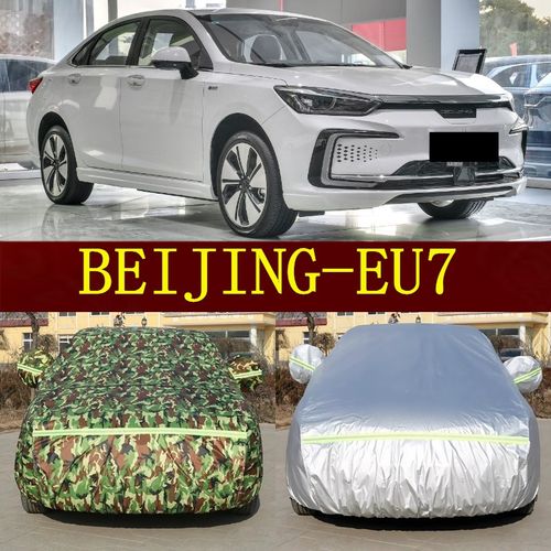 北京EU7车衣车罩汽车棚帐篷外套盖车布防晒防雨隔热遮阳简易车库