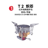 乐绿捷T2红外线防风节能高海拔气炉泡茶便携露营野炊登山户外炉具