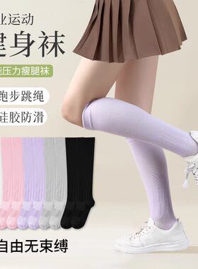 专业纯色运动压力小腿袜