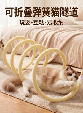 折叠猫隧道耐抓耐咬自嗨玩具