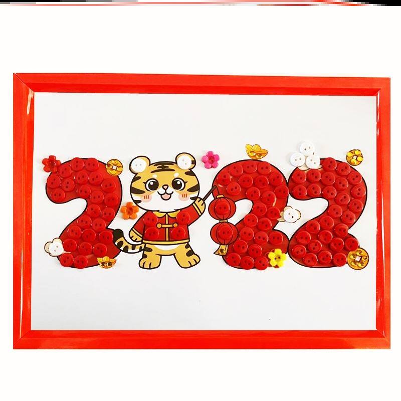 元旦新年春节虎年主题创意diy相框纽扣画材料包幼儿园手工粘贴画
