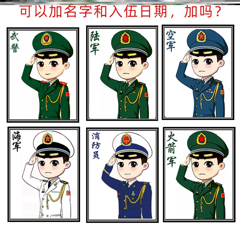 军人十字绣兵哥哥钻石画手工diy礼物海路空火箭武警贴钻照片定制