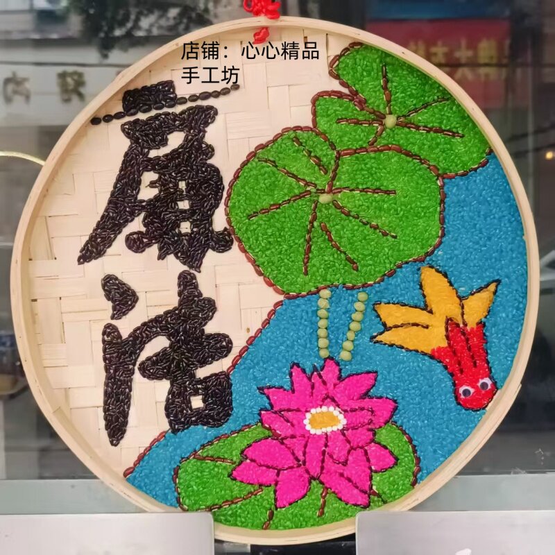 30cm清正廉洁五谷杂粮粘贴竹匾画手工DIY制作种子画荷花清廉竹编