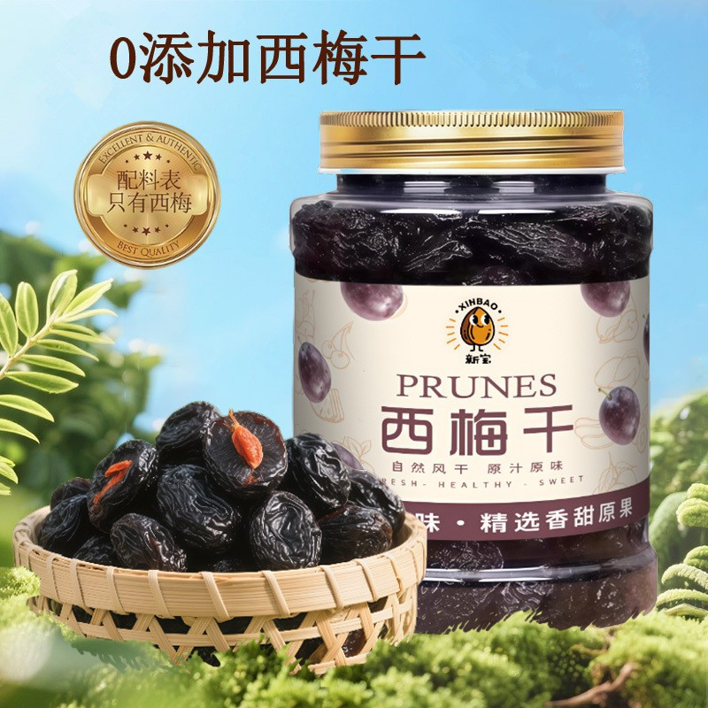 西梅干无添加无糖水果干蜜饯