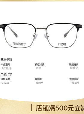 新款帕莎眼镜超轻半框近视眼镜架女PT78012素颜框可配近视防蓝光
